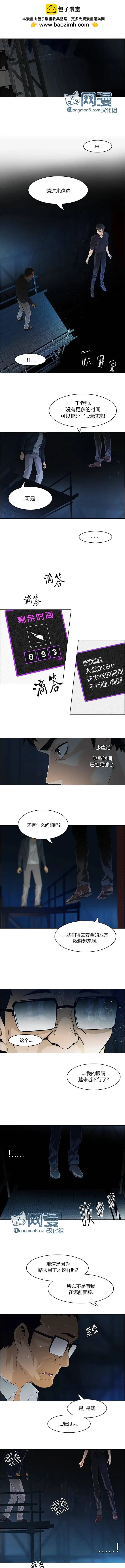 《Dice》第104章 第2页