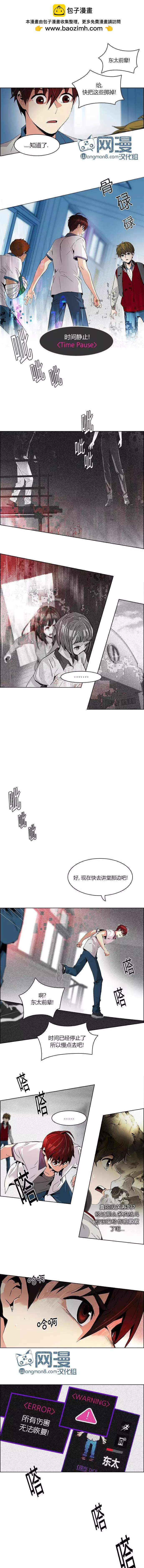 《Dice》第104章 第3页