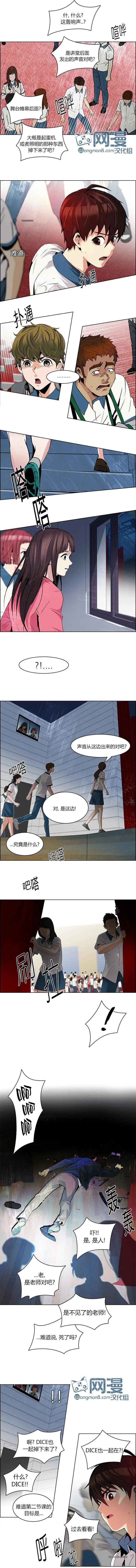 《Dice》第104章 第9页