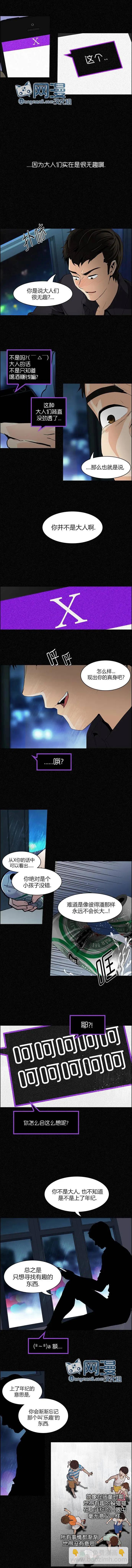 《Dice》第103章 第4页