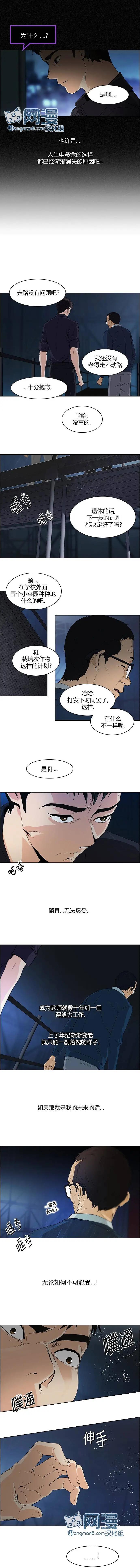 《Dice》第103章 第5页