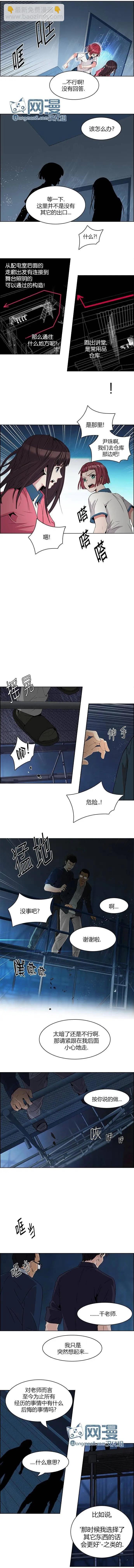 《Dice》第103章 第6页