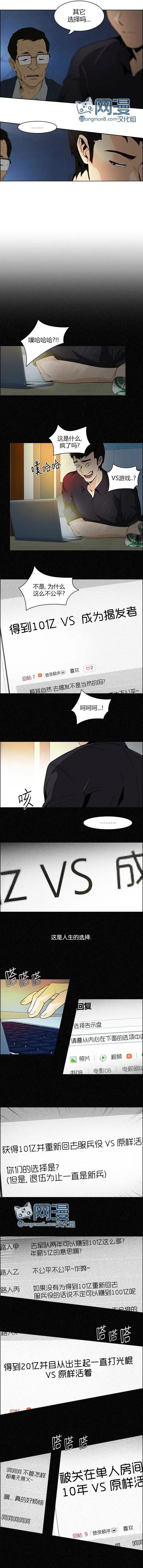 《Dice》第103章 第7页