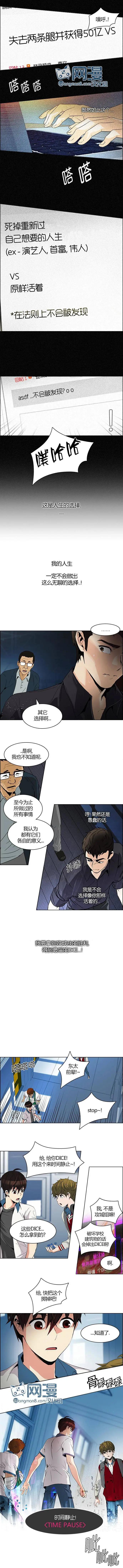 《Dice》第103章 第8页