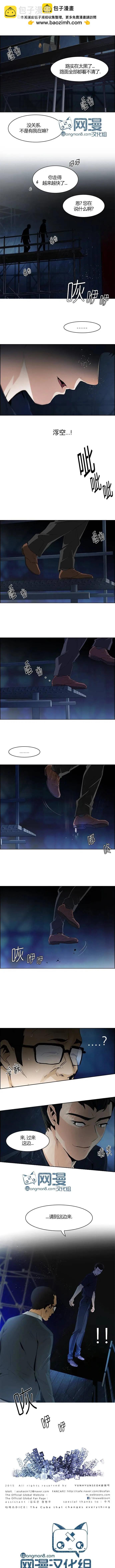 《Dice》第103章 第9页