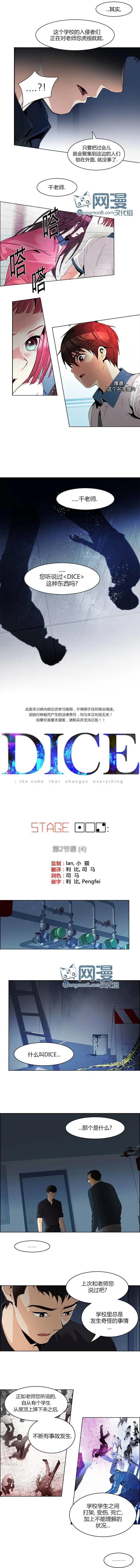 《Dice》第102章 第1页