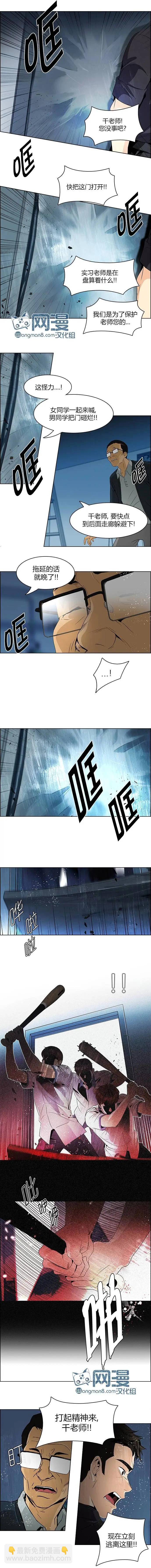 《Dice》第102章 第5页
