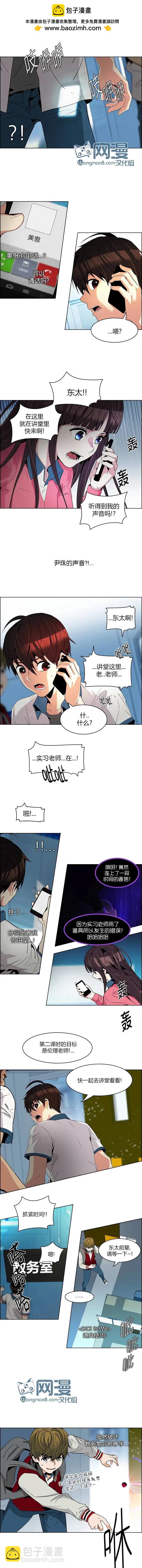 《Dice》第102章 第7页
