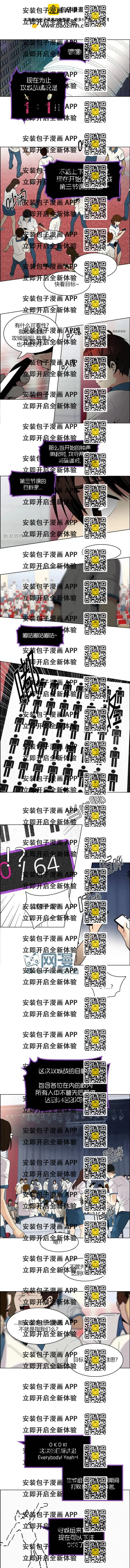 《Dice》第107章 第2页