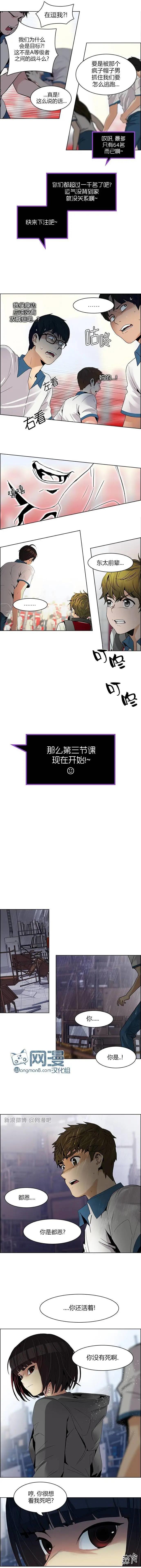 《Dice》第107章 第3页