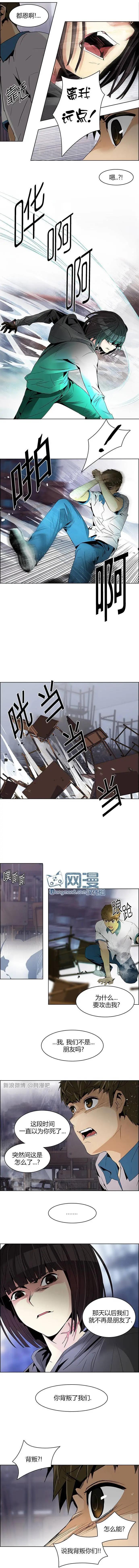 《Dice》第107章 第5页