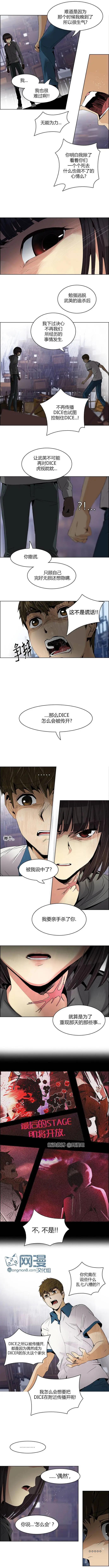 《Dice》第107章 第6页