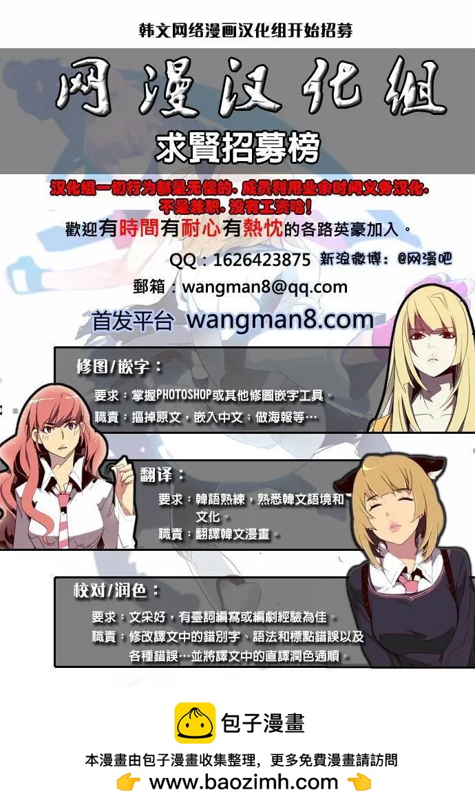 《Dice》第107章 第9页