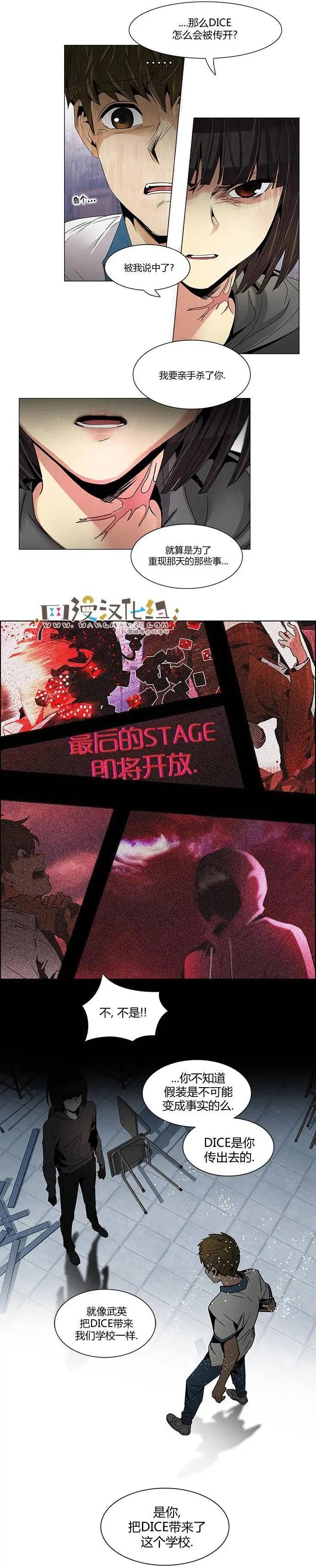 《Dice》第108章 第1页