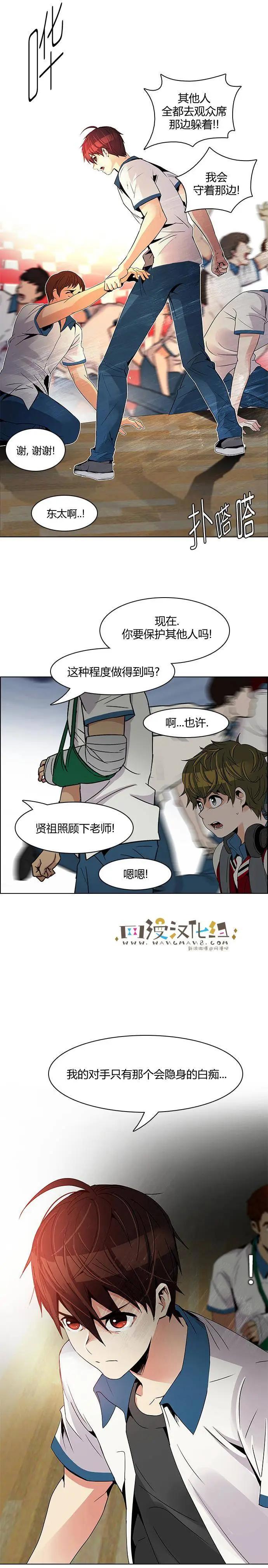 《Dice》第108章 第4页