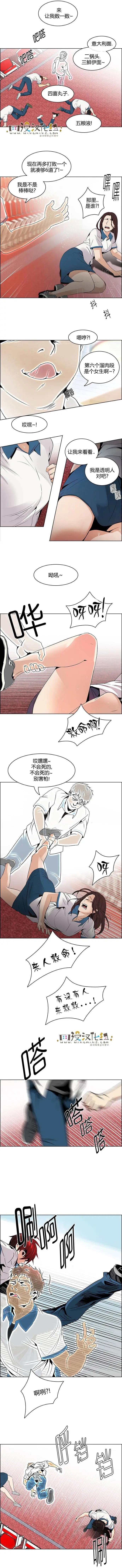 《Dice》第108章 第5页