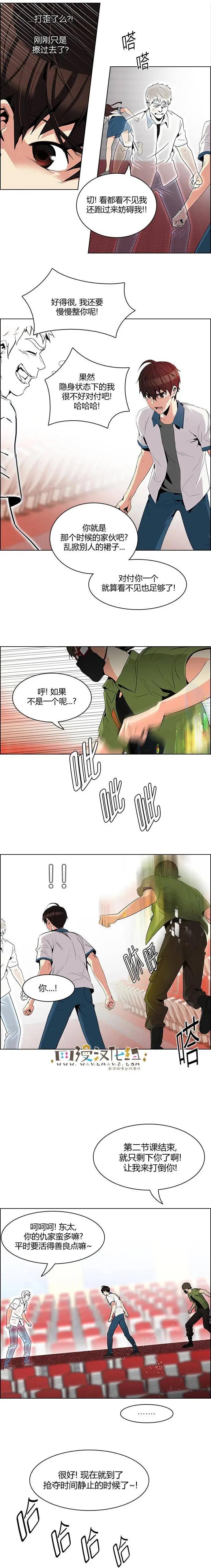 《Dice》第108章 第6页