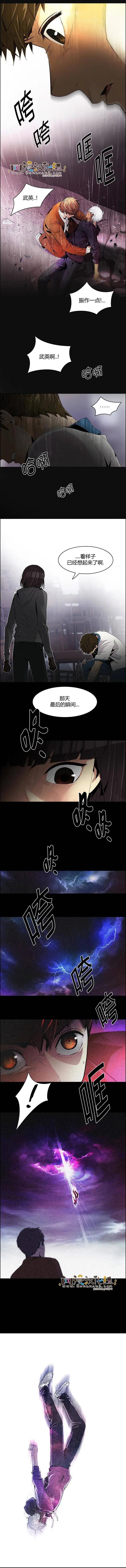 《Dice》第108章 第9页