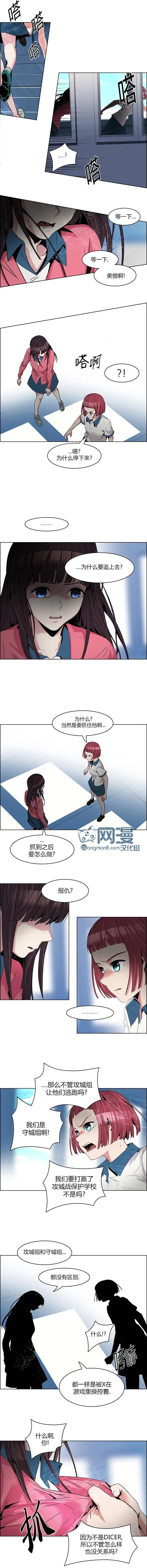 《Dice》第105章 第3页
