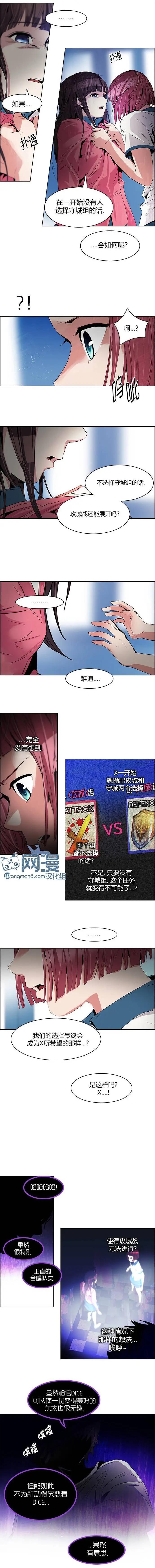 《Dice》第105章 第4页