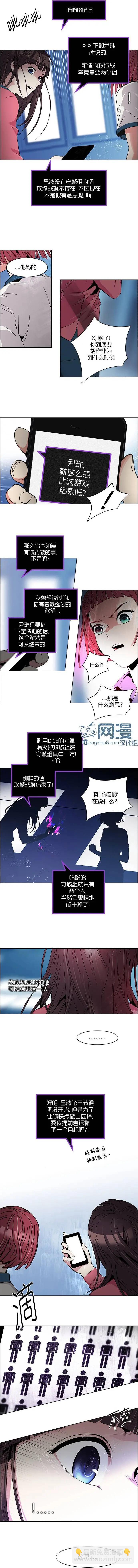《Dice》第105章 第5页