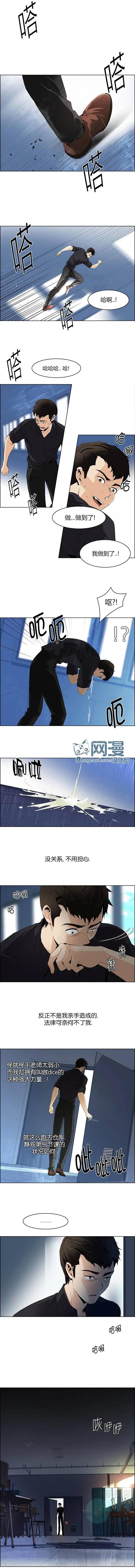 《Dice》第105章 第7页