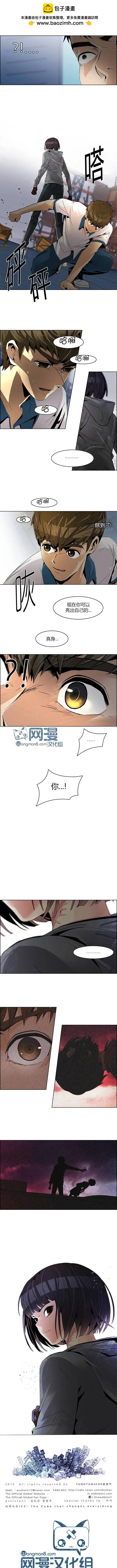 《Dice》第106章 第10页