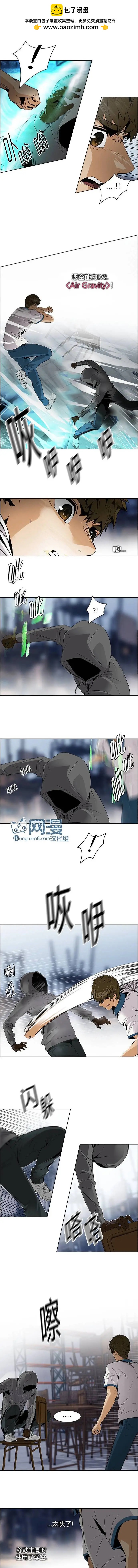 《Dice》第106章 第2页