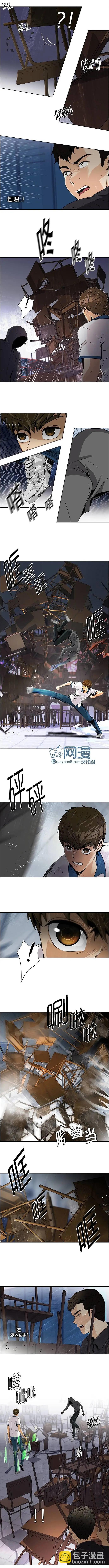《Dice》第106章 第3页