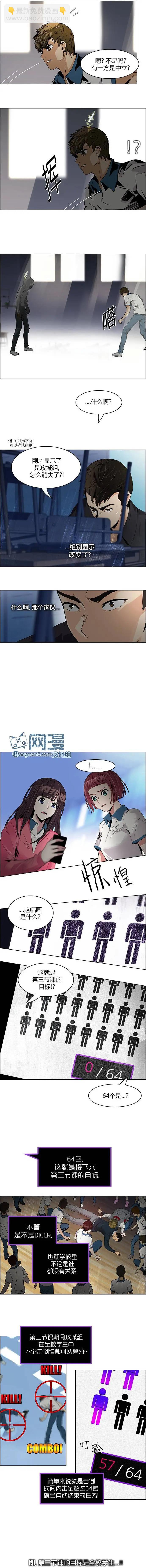 《Dice》第106章 第5页