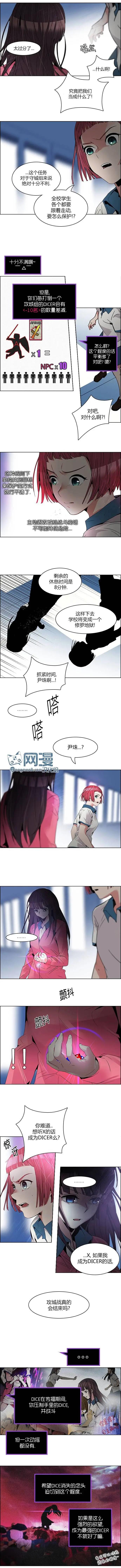 《Dice》第106章 第6页