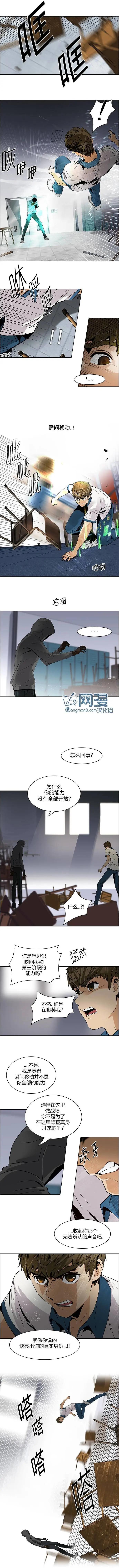 《Dice》第106章 第8页