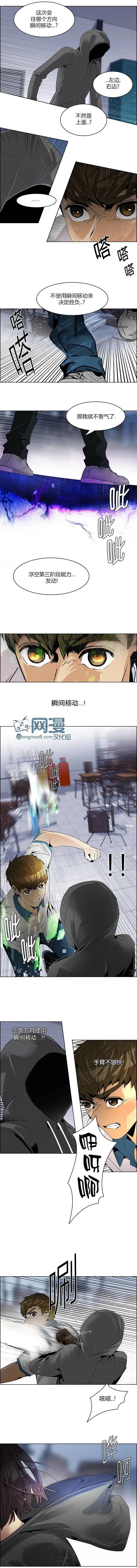 《Dice》第106章 第9页