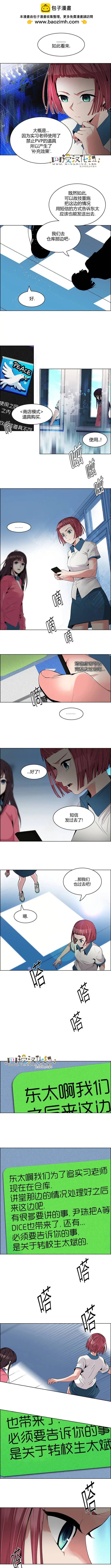 《Dice》第109章 第2页