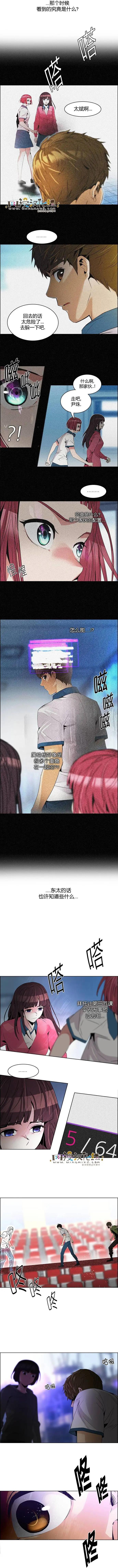 《Dice》第109章 第3页