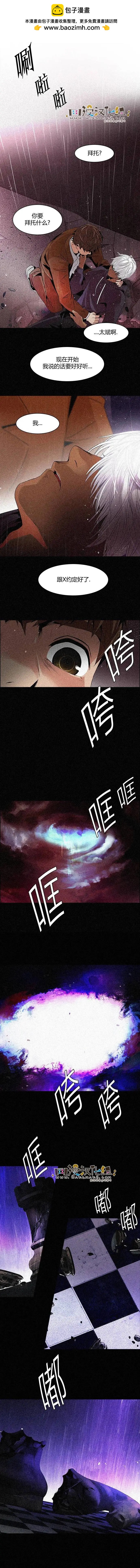 《Dice》第109章 第4页