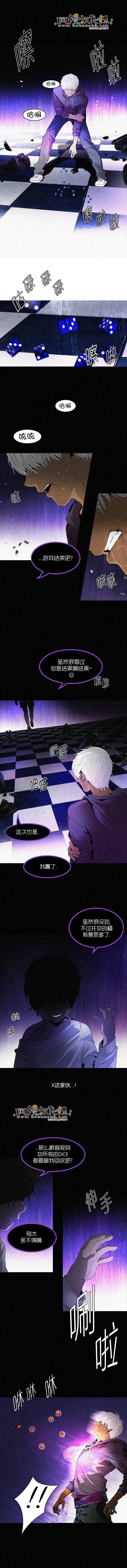 《Dice》第109章 第5页
