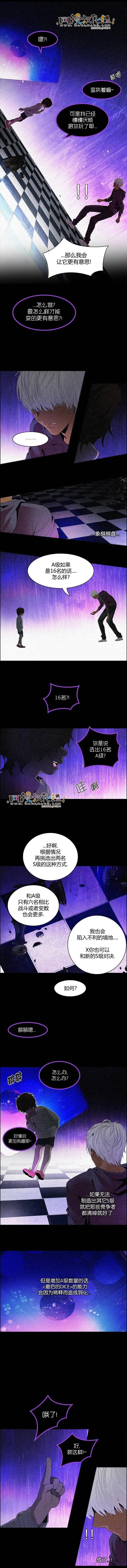 《Dice》第109章 第7页