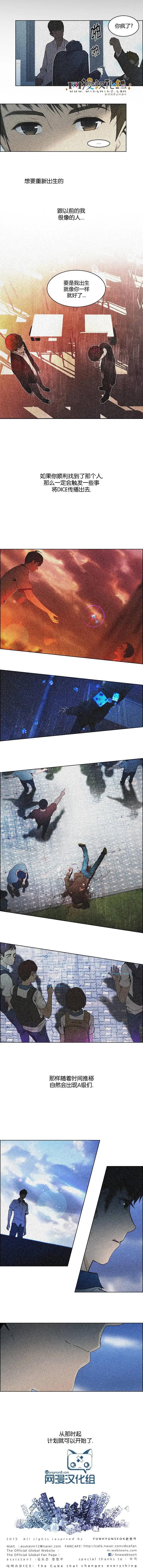《Dice》第109章 第9页