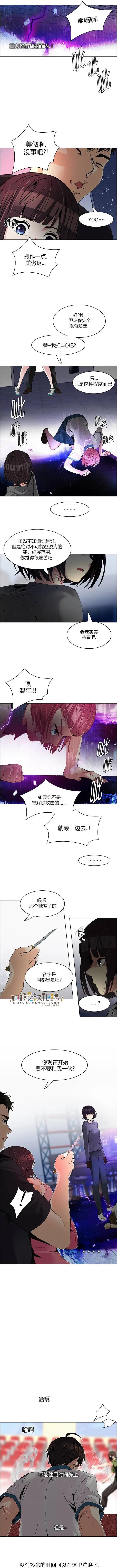 《Dice》第112章 第3页