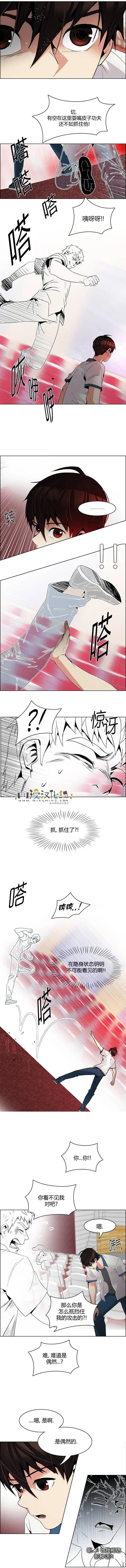 《Dice》第112章 第4页