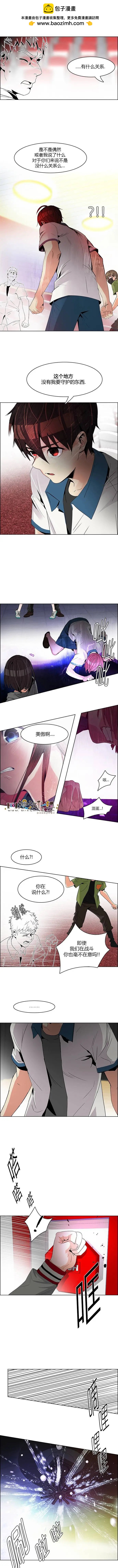 《Dice》第112章 第5页