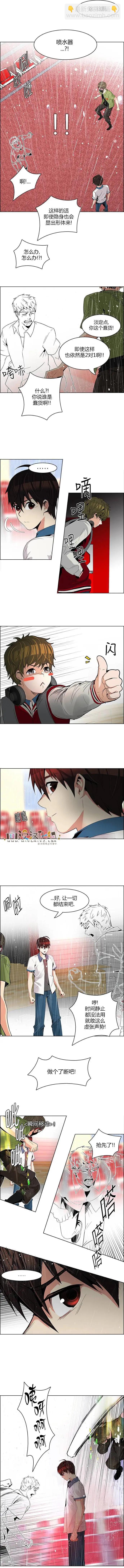 《Dice》第112章 第6页