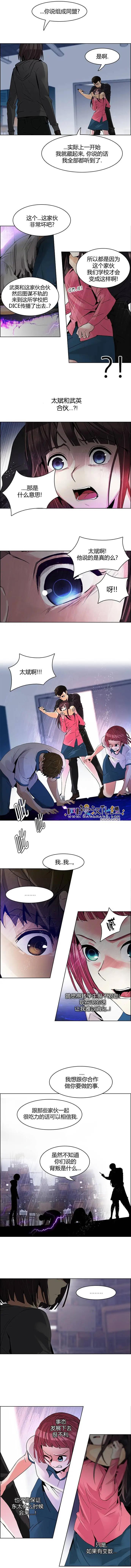 《Dice》第112章 第7页