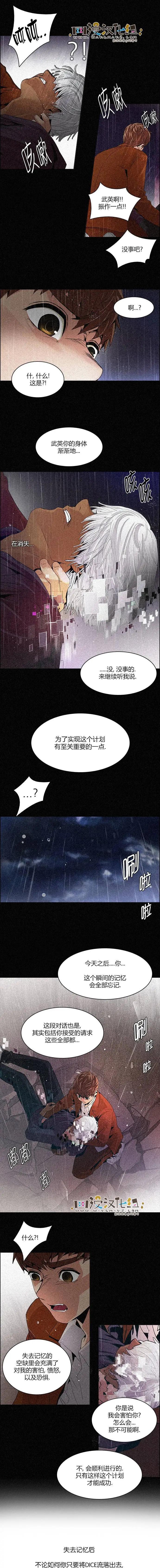 《Dice》第110章 第1页