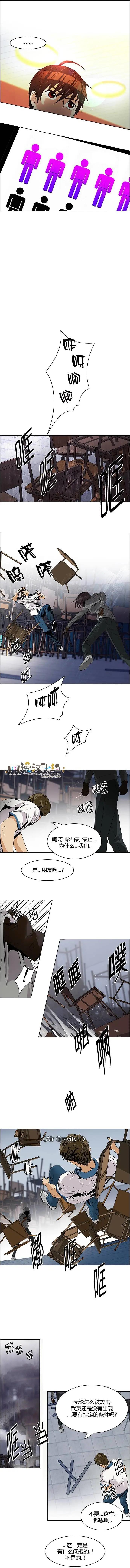 《Dice》第111章 第4页