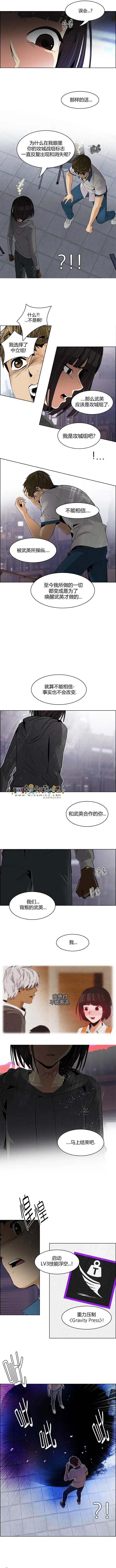 《Dice》第111章 第5页