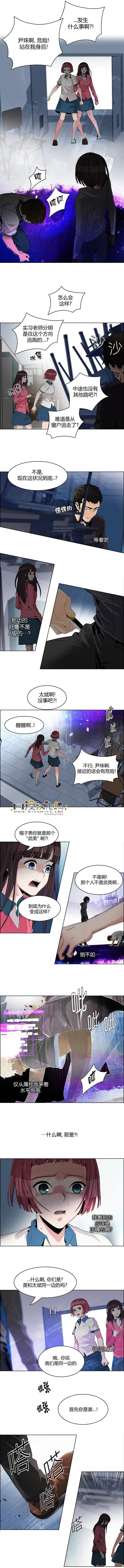《Dice》第111章 第7页