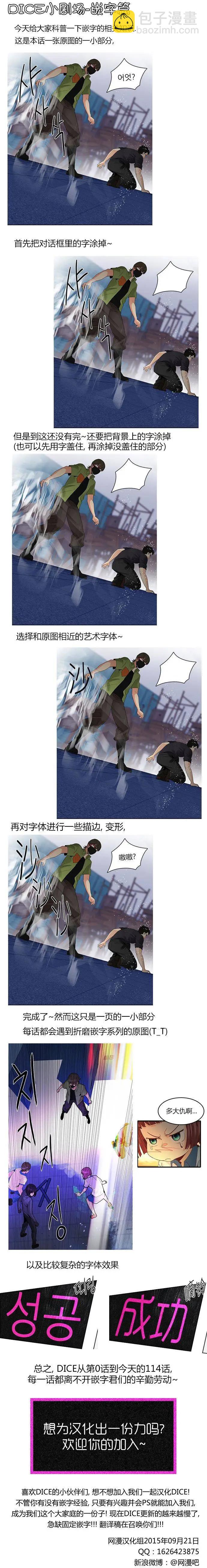 《Dice》第114章 第12页