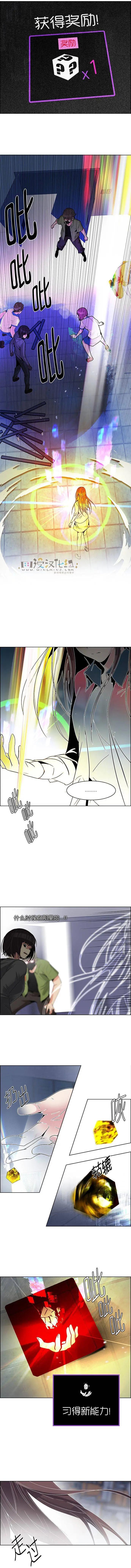 《Dice》第114章 第8页